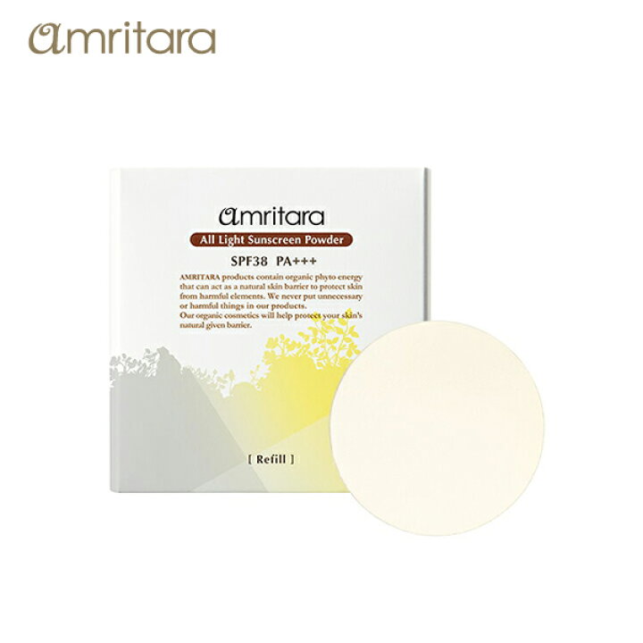 楽天市場 アムリターラ Amritara オールライトサンスクリーンパウダーspf38pa リフィル 詰め替え用 10g ネコポスで送料無料 パウダー 日焼け止め フェイスパウダー Uv 顔 Uvケア 紫外線対策 詰め替え レフィル 詰替 サンテラボ