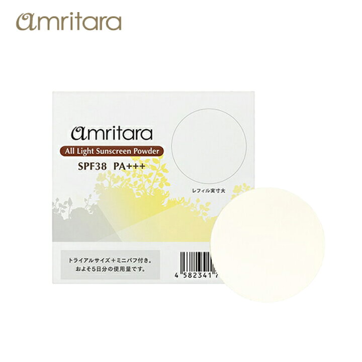 楽天市場 最大15 Offクーポン配布中 アムリターラ Amritara オールライトサンスクリーンパウダー Spf38pa トライアルサイズ ミニパフ付き パウダー 日焼け止め フェイスパウダー Uv 顔 フェイス 日焼け防止 Uvケア 紫外線対策 日焼け サンテラボ 楽天市場 最大15 Offクーポン配布中 アムリターラ Amritara オールライトサンスクリーンパウダー Spf38pa トライアルサイズ ミニパフ付き パウダー 日焼け止め フェイスパウダー Uv 顔 フェイス 日焼け防止 Uvケア 紫外線対策 日焼け サンテラボ