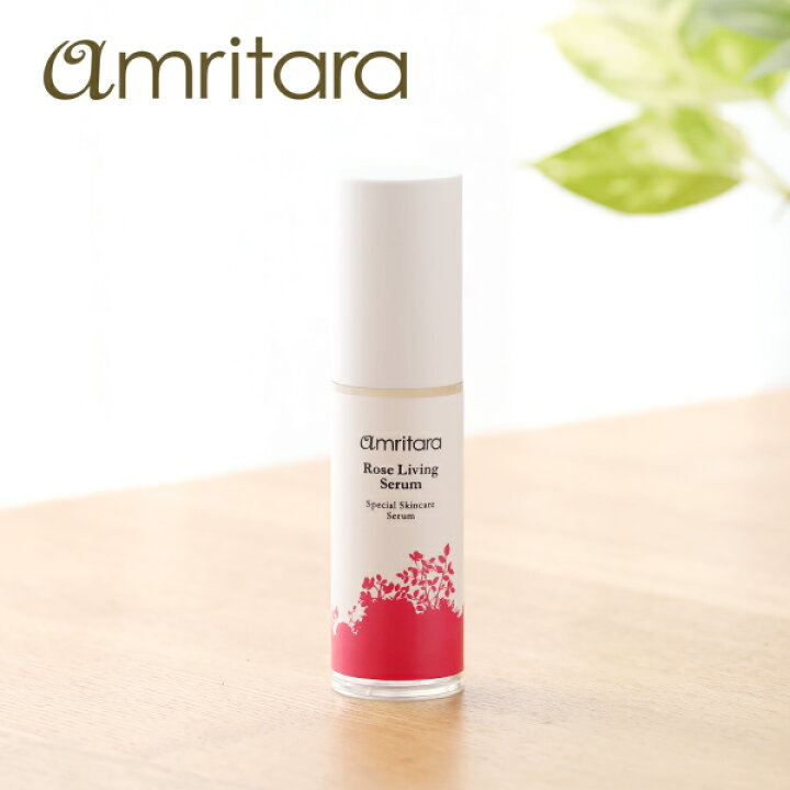 楽天市場 アムリターラ Amritara ローズリビングセラム 30ml 保湿美容液 ハマナス 薔薇 バラ ばら 植物細胞水 フェイスケア フェイシャルケア スキンケア 基礎化粧品アロエベラ シラカバ ジャパニーズローズ サンテラボ