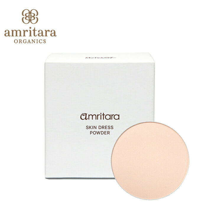 楽天市場 アムリターラ Amritara スキンドレスパウダー レフィル 詰め替え用 10g ネコポスで送料無料 化粧品 ルースパウダー ルース パウダー フィニッシング フィニッシングパウダー コスメ 化粧品 コスメ サンテラボ