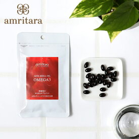 【最大15%OFFクーポン】アムリターラ amritara アスタクリルオイル OMEGA3 90粒入り | サプリメント サプリ 健康食品 アスタクリル オイル オメガ3 オメガ3脂肪酸 dha epa dha＋epa アスタキサンチン 健康 美容サプリメント