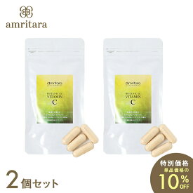 【特別価格】数量限定! amritara（アムリターラ） ボタニカルビタミンC 90粒 【2個セット】 / サプリメント サプリ ビタミンC カプセル 【予約販売：6月4日（火）発送】