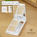 【最大12％OFFクーポン！】アムリターラ amritara ブライトカバーコンシーラー SPF50+ PA++++ レフィル（詰め替え用）＋ケース セット | リフィル コンシーラー 化粧品 コスメ ケースセット 詰め替え 詰替