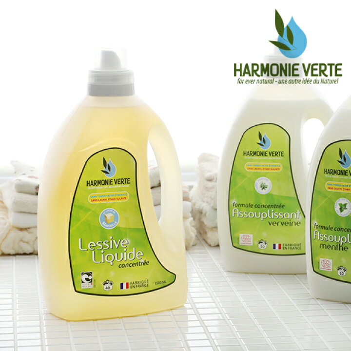 楽天市場 アルモニベルツ Harmonie Verte 衣料用液体洗剤 1500ml 洗濯洗剤 衣料用洗剤 洗剤 液体 洗濯用洗剤 衣類用 洗濯用品 洗濯洗剤 液体 液体洗剤 オーガニック 赤ちゃん べビー用品 洗濯 ランドリー ギフト サンテラボ