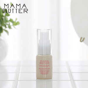 y10/10IIōő100%|CgobNzMAMA BUTTERi}}o^[joVOIC 20ml | tFPA fP[g][PA fP[g][ DP ێ ێ  VAo^[ }