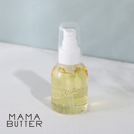 【最大12％OFFクーポン！】ママバター（MAMA BUTTER） ウィズ フェイス＆ボディオイル 80ml オーガニックシアオイル 10% 全身 顔 保湿 乾燥 潤い 天然 ナチュラル 赤ちゃん 敏感肌 乾燥肌