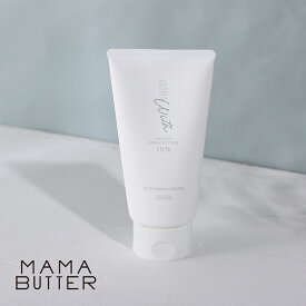 【11/10限定！抽選で最大100%ポイントバック】ママバター（MAMA BUTTER）ウィズ リッチボディクリーム 150g 無香料 オーガニックシアバター 10% シアオイル20％ ボディクリーム 保湿 乾燥 天然 ナチュラル 赤ちゃん ベビーローション 妊婦 マタニティ
