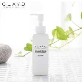 【5/25限定！抽選で最大100%ポイントバック】クレイド (CLAYD) クレンジングミルク 120ml │ CLEANSING MILK クレンジング 乳液タイプ クレイ 潤い 敏感肌 毛穴汚れ 天然ミネラル スキンケア ナチュラルコスメ 保湿 ポンプ メイク落とし メイクオフ