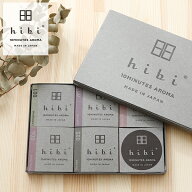 【9/25限定！抽選で最大100%ptバック】 hibi ヒビ 10MINUTES AROMA 5種の香りギフトボックス ペーパーバ…