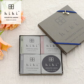 hibi ヒビ 10MINUTES AROMAバレンタイン＆ホワイトデー限定パッケージ 3種の香りギフトボックス ペーパーバッグ付き お香 神戸マッチ ギフト