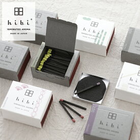 hibi ヒビ 10MINUTES AROMA ラージボックス 30本入 専用マット付 お香 神戸マッチ | アロマ スティック プレゼント ギフト 誕生日 女性 グッズ アロマテラピー アロマセラピー レモングラス ラベンダー ゼラニウム