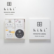 【最大12％OFFクーポン！】hibi ヒビ 10MINUTES AROMA 和の香り 3種ギフトボックス ペーパーバッグ付き …