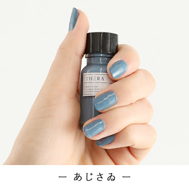 楽天市場 テラ Thera 彩 マニュアンドペディキュア コレクションズカラー ネイル ネイルアート 爪 マニュキュア マニキュア ペディキュア お湯で落ちる ニオイなし 速乾 胡粉 ごふん カラフル 発色 胡粉ネイル サンテラボ