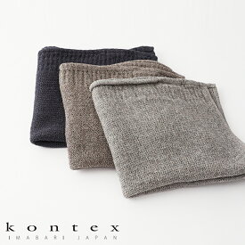 【最大15%OFFクーポン】kontex（コンテックス） Lana ラーナ S / ハンドタオル ハンカチ タオル ミニタオル ゲストタオル 今治タオル 柔らかい やわらかい 綿 コットン 100% ギフト プレゼント 贈り物 出産祝い 男性 女性 ユニセックス