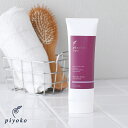 【7/15限定！抽選で最大100%ポイントバック】piyoko（ピヨコ）　ウェルシー シャイン トリートメント 150g / トリートメント ノンシリコン シリコンフリー 植物性 椿油 椿オイル シルク ハチミツ 蜂蜜 ゼラニウム コラーゲン 地肌ケア