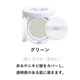 【最大3,000円OFFクーポン】AQUA・AQUA（アクア・アクア）オーガニッククッションコンパクト カラーベース（化粧下地）SPF43／PA++（リフィル＜パフつき＞） | 化粧下地 リキッド アクアアクア AQUAAQUA 国産 レフィル