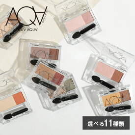【4/20限定！抽選で最大100%ポイントバック】アクア・アクア オーガニックデュオシャドー／ AQUAAQUA アイシャドウ アイシャドー アイメイク 敏感肌 低刺激 保湿 パレット ミネラル ナチュラル 発色 有機 植物オイル