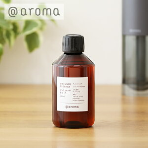 【最大12%OFFクーポン!】アットアロマ (@aroma) ディフューザークリーナー 250ml / @アロマ DIFFUSER CLEANER エタノール ユーカリ アロマディフューザー お手入れ 掃除 ピエゾ ソロ