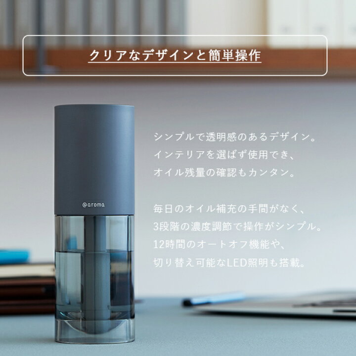 楽天市場】【4/5限定！抽選で最大100%ポイントバック】アットアロマ 