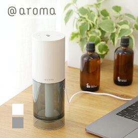 【最大3,000円OFFクーポン】アットアロマ (＠aroma） ピエゾ ディフューザー ソロ ／ ＠アロマ piezo diffuser solo アロマディフューザー ピエゾ式 静音|アロマ オイル ルームディフューザー 寝室 おしゃれ ディヒューザー フレグランス