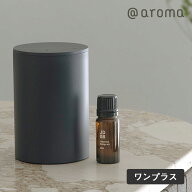 【3/18限定！抽選で最大100%ポイントバック】@aroma（アットアロマ）ネブライジングディフューザー ワン…