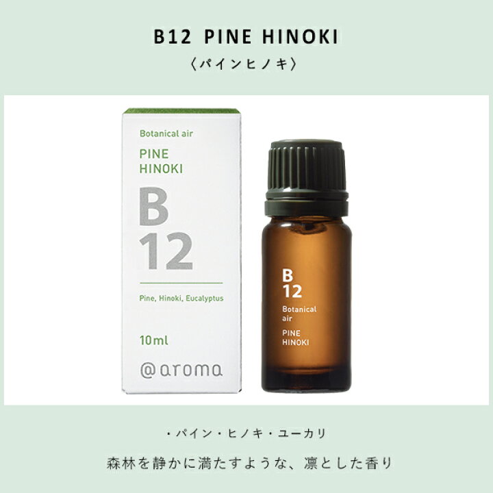 楽天市場】【最大12%OFFクーポン！】アットアロマ （＠aroma 