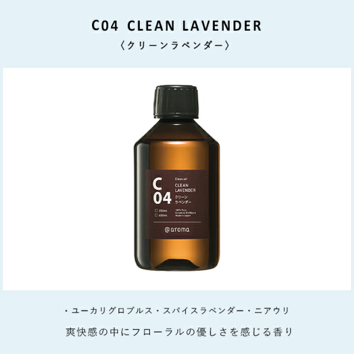 楽天市場 26時間限定 最大10 Offクーポン配布中 アットアロマ Aroma エッセンシャルオイル C01 クリーンシトラス C02 クリーンミント C03 クリーンフォレスト C04 クリーンラベンダー C10 クリアーティートリー B01 オレンジグレープフルーツ B02 フラワー