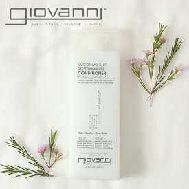 【5/25限定！抽選で最大100%ポイントバック】ジョヴァンニ (giovanni) Eco Chic コンディショナー 250ml【 スムーズアズシルクモイスチャー / 50:50バランスド / ティーツリートリプルトリート 】│ ダメージヘア カラーヘア スカルプケア 乾燥 パサつき