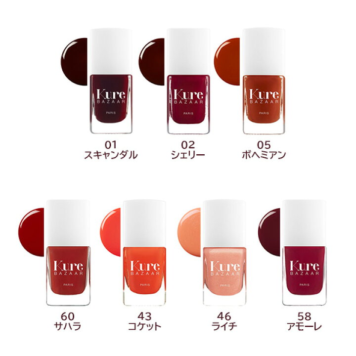 Kure Bazaar キュアバザー ネイルカラー ボヘミアン マニキュア 完全送料無料 Kure Bazaar キュアバザー ネイルカラー ボヘミアン マニキュア 完全送料無料