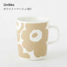 【20%OFFクーポン】【正規品】marimekko マリメッコ MUG 250ml マグ Unikko ウニッコ レッド ブラック ベージュ レッド マグカップ コーヒー 紅茶 おしゃれ 【☆】