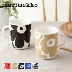 【4/25限定！抽選で最大100%ポイントバック】【正規品】marimekko マリメッコ MUG 250ml マグ／Siirtolapuutarha シイルトラプータルハ Unikko ウニッコ レッド ブラック ベージュ マグカップ コーヒー 紅茶 おしゃれ