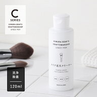 【9/20限定！抽選で最大100%ptバック】 木村石鹸 CRAFTSMANSHIP メイク道具クリーナー 120ml | クラフト…