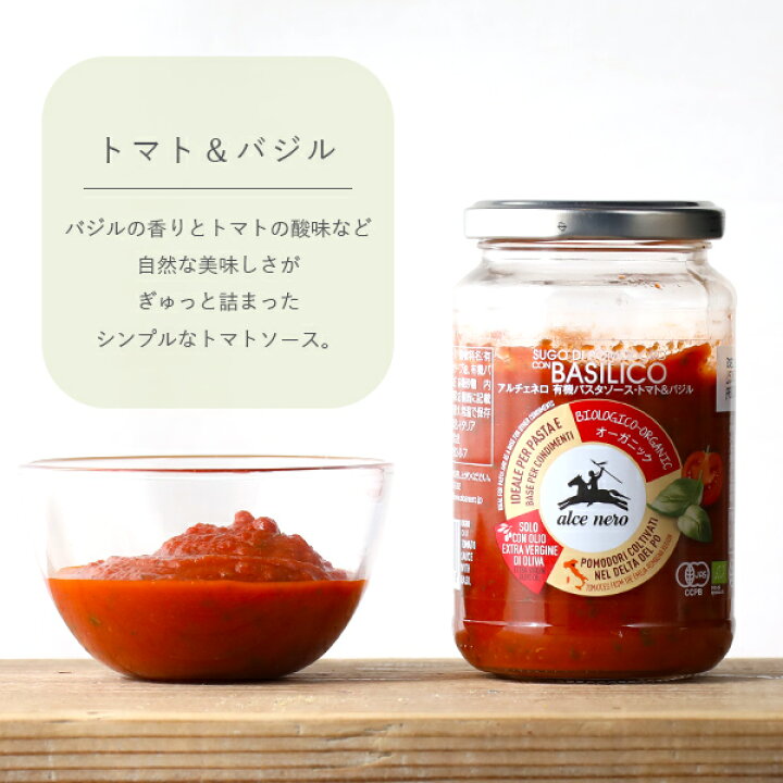 80円 最安値挑戦! あすつく対応 日仏貿易 株 アルチェネロ 基本の有機トマトソース 200g フード 飲料 80円 最安値挑戦! あすつく対応 日仏貿易 株 アルチェネロ 基本の有機トマトソース 200g フード 飲料