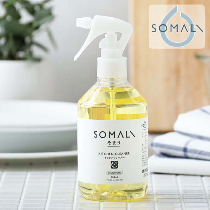 楽天市場 500円offクーポン配布中 木村石鹸 Somali キッチンクリーナー 300ml 敏感肌 キッチン用洗剤 キッチン コンロ 台所 液体 スプレー オレンジ 洗剤 掃除 泡 天然成分 エコ ナチュラル 低刺激 ギフト 頑固汚れ 油汚れ ガスコンロ レンジ サンテラボ 楽天市場 500円offクーポン配布中 木村石鹸 Somali キッチンクリーナー 300ml 敏感肌 キッチン用洗剤 キッチン コンロ 台所 液体 スプレー オレンジ 洗剤 掃除 泡 天然成分 エコ ナチュラル 低刺激 ギフト 頑固汚れ 油汚れ ガスコンロ レンジ サンテラボ