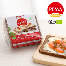 【最大3,000円OFFクーポン】ペーマ（PEMA） 有機全粒ライ麦パン フォルコンブロート 375g（6枚入り） ／ ライ麦パン ドイツパン 有機全粒ライ麦 有機JAS EU認証 オーガニック ぱん 朝食 非常食 カナッペ サンドイッチ