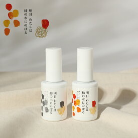 【最大3,000円OFFクーポン】明日わたしは柿の木にのぼる フェミニンオイル 30ml / 香りあり 無香料 | オイル 保湿オイル ボディオイル デリケートゾーンケア フェミニンケア デリケートゾーン カサつき 乾燥肌 柿 赤ちゃん 敏感肌 妊婦 会陰マッサージ