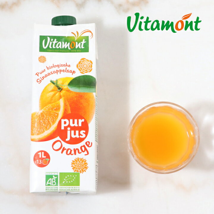 楽天市場 ヴィタモン Vitamont オーガニックオレンジジュース 1l 有機オレンジ プレストジュース ピュア 有機jas ストレート オレンジジュース オーガニックジュース 果汁100 みかん ヘルシー 朝食 ナチュラル サンテラボ
