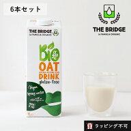 【9/15限定！抽選で最大100%ptバック】 ブリッジ（THE BRIDGE）オーツドリンク グルテンフリー 1L 6本セ…