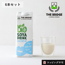 【6/5限定！抽選で最大100%ポイントバック】ブリッジ（THE BRIDGE） ソイドリンク 1L 6本セット | 植物性ミルク ソイミルク 大豆 有機大豆 低カロリー 低脂肪 乳製品不使用 コレストロールフリー 有機JAS オーガニック ヘルシー 1000ml セット 【ラッピング不可】