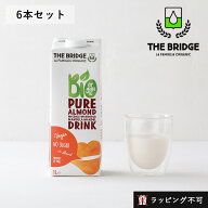 【4/15限定！抽選で最大100%ポイントバック】ブリッジ（THE BRIDGE） アーモンドドリンク 1L 6本セット |…