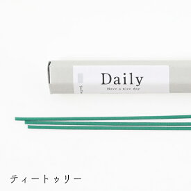 【最大3,000円OFFクーポン】Daily デイリー お香スティック (ティートゥリー / イランイラン / ゼラニウム / セージ / 白檀 / 椿 / ラベンダー / ひのき / ガーデニア / カサブランカ) インセンス アロマ 香り 淡路島 線香 プレゼント ギフト