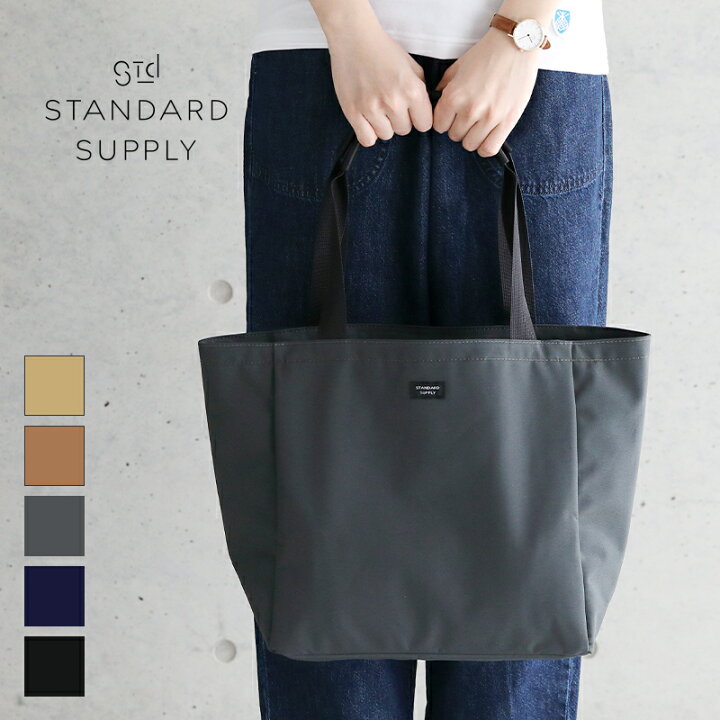 楽天市場 スタンダードサプライ Standard Supply トートバッグ Simplicity Plus B Tote M スタンダードサプライ トート シンプル レディース メンズ 撥水 撥水加工 ナイロン コットン 日本製 定番 サンテラボ
