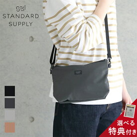 【正規取扱店】【特典付き】スタンダードサプライ STANDARD SUPPLY W ZIP SHOULDER M ダブルジップ ショルダーバッグ M | ポーチ シンプル レディース メンズ 軽量 おしゃれ コンパクト 撥水 撥水加工 ナイロン コットン 日本製 定番 ミニショルダー コスメポーチ