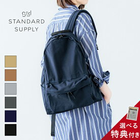 【正規取扱店】【特典付き】スタンダードサプライ STANDARD SUPPLY SIMPLICITY DAILY DAYPACK デイリーデイパック リュック レディース メンズ ユニセックス マザーズバッグ 撥水 ナイロン コットン 通勤 通学 日本製 軽量 定番