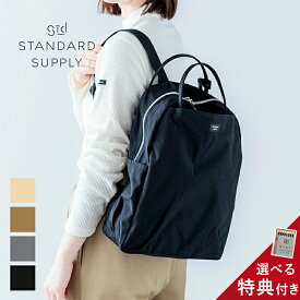 【正規取扱店】【特典付き】スタンダードサプライ STANDARD SUPPLY SIMPLICITY WALLABY ワラビー リュック バックパック デイパック シンプル レディース メンズ マザーズバッグ 撥水 撥水加工 ナイロン コットン 収納 ポケット 定番 大容量 ポケット多い