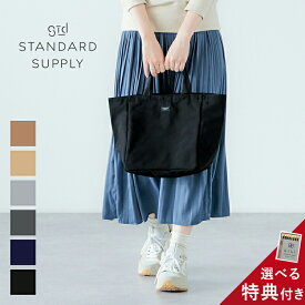 【正規取扱店】【特典付き】スタンダードサプライ STANDARD SUPPLY SIMPLICITY PLUS B TOTE S トートバッグ シンプル レディース メンズ ユニセックス 撥水 ナイロン コットン 軽量 小さめ 通勤 通学 ミニトート 日本製 定番
