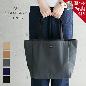 【正規取扱店】【特典付き】スタンダードサプライ STANDARD SUPPLY トートバッグ SIMPLICITY PLUS / B TOTE M スタンダードサプライ トート シンプル レディース メンズ 撥水 撥水加工 ナイロン コットン 日本製 定番
