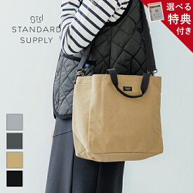 【正規取扱店】【特典付き】スタンダードサプライ STANDARD SUPPLY SIMPLICITY 2WAY FOLD TOTE フォールドトートバッグ シンプル レディース メンズ ユニセックス ストラップ 収納 ポケット付き ナイロン コットン 日本製 定番