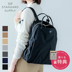 【正規取扱店】 リュック ワラビー デイパック A4 日本製 撥水 レディース 軽量 軽い 小さめ 10L ノートPC収納 ユニセックス 通勤 通学 仕事用 大人 シンプル きれいめ かわいい 定番 シンプル ナイロン ボトルホルダー ポケット多い スタンダードサプライ STANDARD SUPPLY