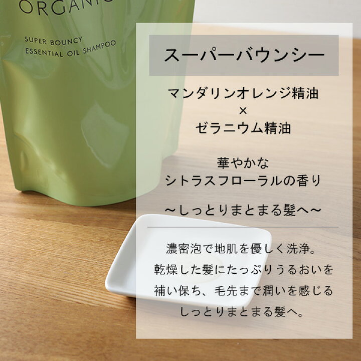 楽天市場】【最大15%OFFクーポン】ザ・パブリックオーガニック (THE PUBLIC ORGANIC) スーパーシャンプー 詰替え 400ml | スーパーバウンシー スーパーポジティブ スーパーシャイニー シャンプー ヘアケア 精油 うるおい しっとり まとまる 髪 : サンテラボ 楽天市場】【最大15%OFFクーポン】ザ・パブリックオーガニック (THE PUBLIC ORGANIC) スーパーシャンプー 詰替え 400ml | スーパーバウンシー スーパーポジティブ スーパーシャイニー シャンプー ヘアケア 精油 うるおい しっとり まとまる 髪 : サンテラボ